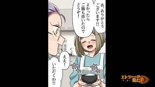 ＜メシマズ嫁なはずなのに…？＞義母が電撃訪問し”ハンバーグ”をチェックすると…「うまい！！」⇒普段の料理がまずい【謎】が残り…