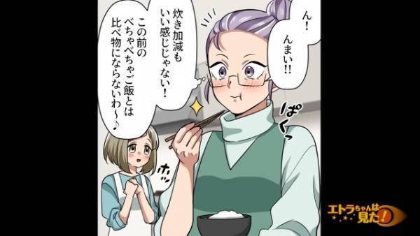 ＜メシマズ嫁なはずなのに…？＞義母が電撃訪問し”ハンバーグ”をチェックすると…「うまい！！」⇒普段の料理がまずい【謎】が残り…