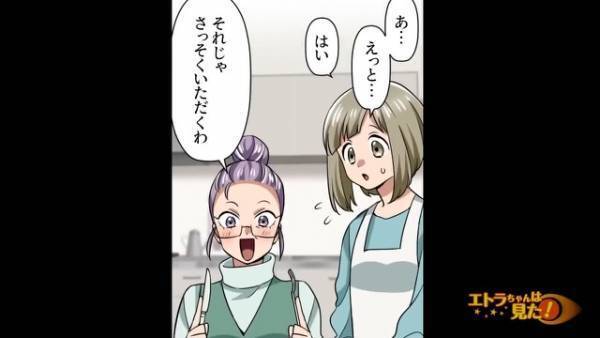 ＜メシマズ嫁なはずなのに…？＞義母が電撃訪問し”ハンバーグ”をチェックすると…「うまい！！」⇒普段の料理がまずい【謎】が残り…
