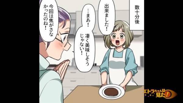 ＜メシマズ嫁なはずなのに…？＞義母が電撃訪問し”ハンバーグ”をチェックすると…「うまい！！」⇒普段の料理がまずい【謎】が残り…