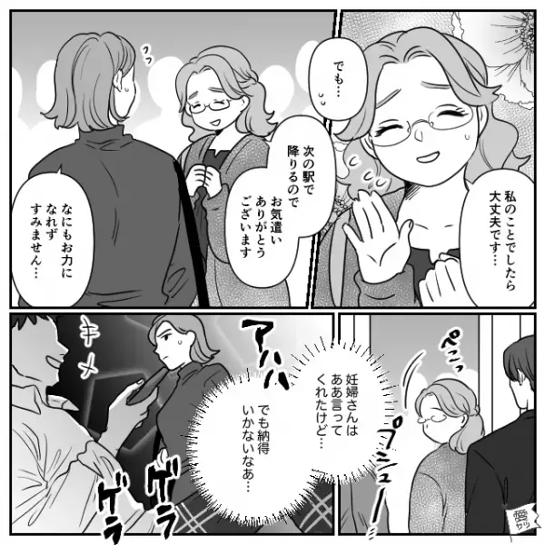 【電車内で“妊婦を無視”する高校生】「かわってもらえないかな？」声を掛けても一切聞かず…→その後【まさかの人物】の登場で高校生の態度が一変！？