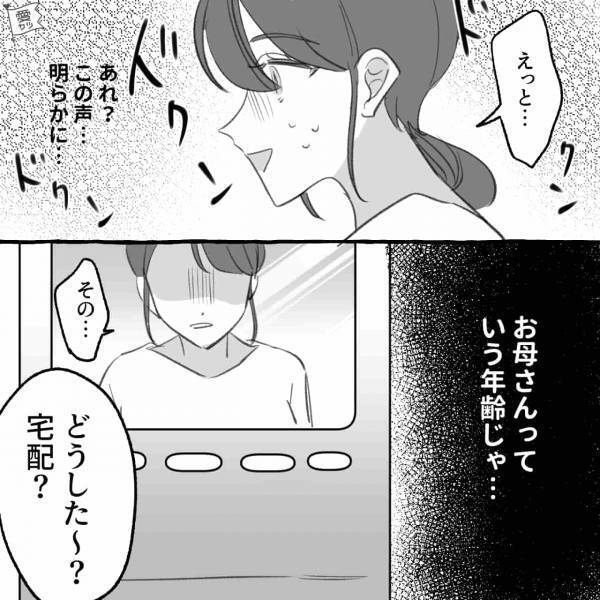 彼がデートをドタキャン！？“母と同居”してるはずの彼の自宅を訪れた結果…⇒嘘ついてたの？「結婚している男性」かどうか見極める方法