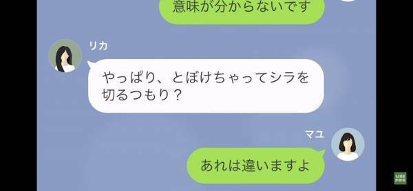 「浮気相手と一緒にいるとこ、見ちゃったのよね」「なんの話？」勘違いで脅してくるママ友…！？⇒彼女が見た“浮気会相手”の正体とは