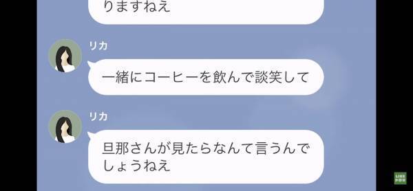 「浮気相手と一緒にいるとこ、見ちゃったのよね」「なんの話？」勘違いで脅してくるママ友…！？⇒彼女が見た“浮気会相手”の正体とは