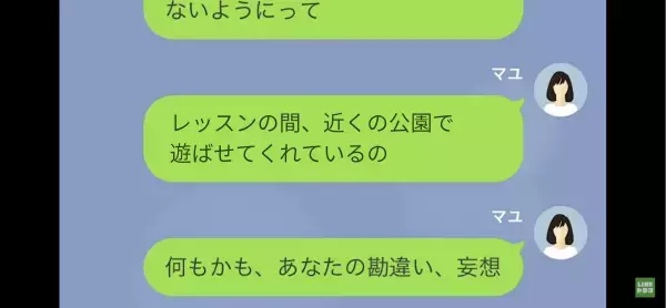 他人の夫を狙うママ友「早く別れなさい」→「もう近づかないで！」冷たく突き放した結果…→ママ友の【衝撃発言】に言葉を失う