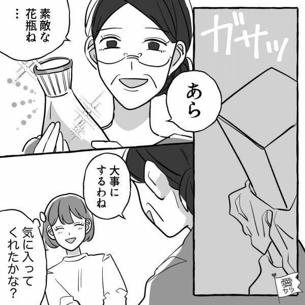義実家の整理を手伝うことに…義母「じゃあこれ、捨ててきて」嫁「え？」⇒渡された”花瓶”を見て青ざめる…！