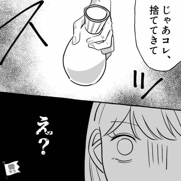 義実家の整理を手伝うことに…義母「じゃあこれ、捨ててきて」嫁「え？」⇒渡された”花瓶”を見て青ざめる…！