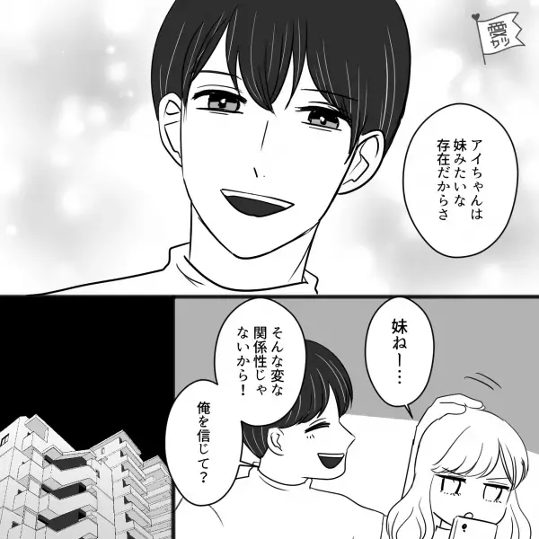 深夜に鳴る携帯…「ちょっと向こうで話してくるね」部屋を出て”後輩と電話”をする彼氏⇒直後…聞こえてきた”内容”に絶句…