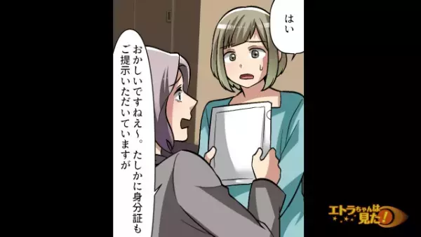 【120万円の借金】身に覚えのない督促状が届いた！？“消費者金融”に確認してみると…⇒【まさかの対応】に絶望…