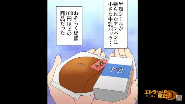 【スーパーで老人が万引き】店員「未会計の商品を出してください」→客「…はい」万引きした”商品の内容”に、驚愕…