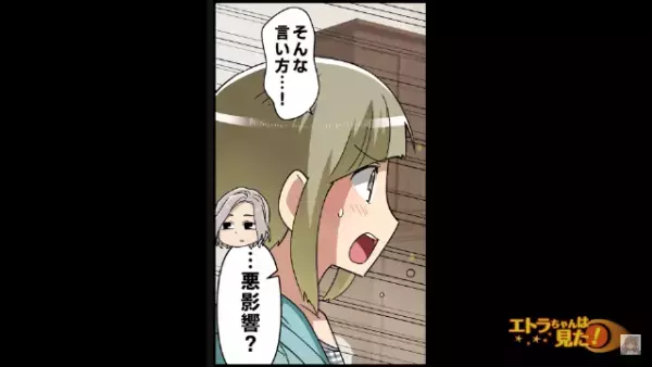 「早くご飯の支度！」「おかず6品以上！」嫁をこき使う義母だったが…→直後”夫の反撃”で義母困惑…！！