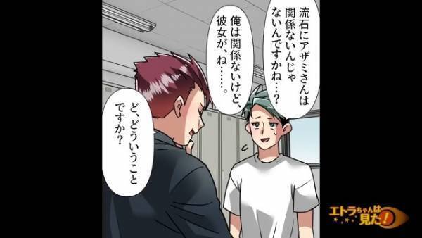 「彼女が妊娠したみたいで…」バイト先の先輩から”相談”をされていたが…→「特別に教えるけど…」先輩が明かした”彼女の名前”に…「は？」