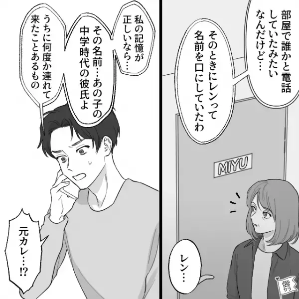 【お腹の子は…他人の子！？】妊娠5ヶ月目…“出産予定日”から妻の裏切りを確信⇒義母に報告した結果…「そういえば…」ありえない事実が発覚！