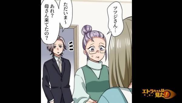 夫『コイツの飯、まずいだろ？』妻の料理を貶す夫。だが、食べてみると美味しい…？⇒その後『土下座して謝れ！』まさかの急展開