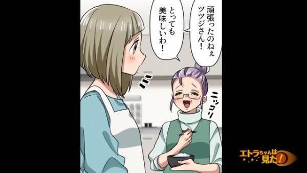 夫『コイツの飯、まずいだろ？』妻の料理を貶す夫。だが、食べてみると美味しい…？⇒その後『土下座して謝れ！』まさかの急展開