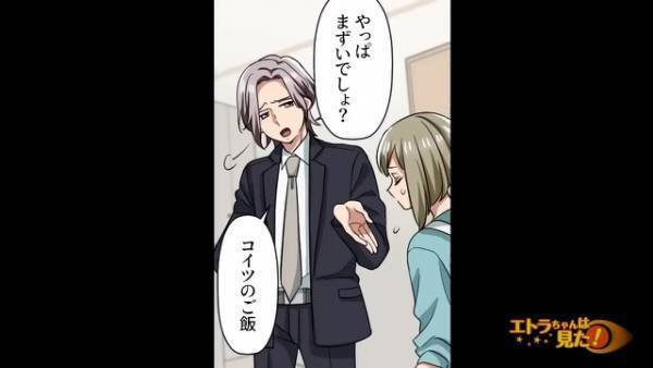 夫『コイツの飯、まずいだろ？』妻の料理を貶す夫。だが、食べてみると美味しい…？⇒その後『土下座して謝れ！』まさかの急展開