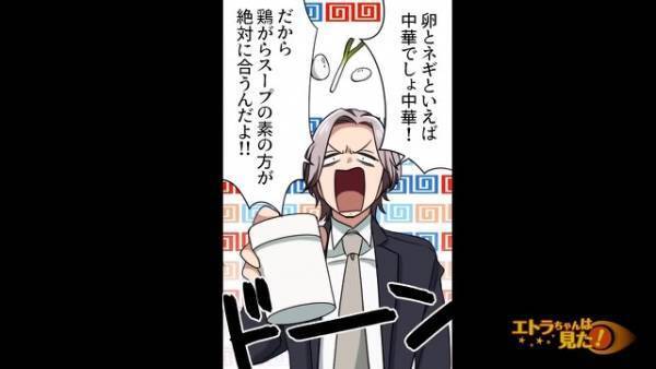 夫『コイツの飯、まずいだろ？』妻の料理を貶す夫。だが、食べてみると美味しい…？⇒その後『土下座して謝れ！』まさかの急展開