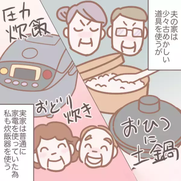 【炊飯器が使えない夫】”多忙の妻”の代わりに料理！「3合炊くから…」⇒だが！？『炊きあがった米』を見て驚愕…