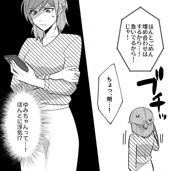 最近”付き合いの悪い彼”がデートをドタキャン！？私「声枯れてる？」⇒彼が『口を滑らせたコト』が修羅場の幕開けに…！