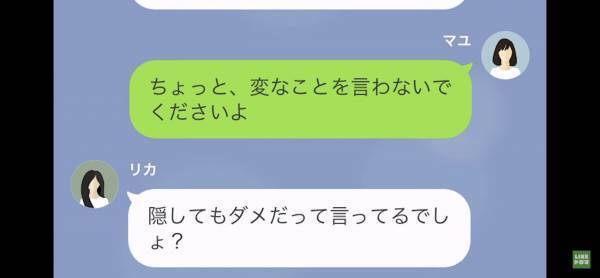 「10万払いなさい！」ママ友から浮気を疑われて…まさかの”口止め料”を請求！？⇒しかし…彼女に“悲惨な末路”が訪れる…