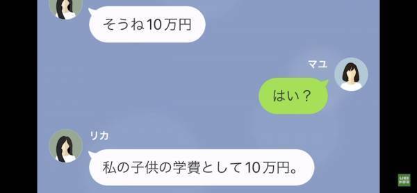 「10万払いなさい！」ママ友から浮気を疑われて…まさかの”口止め料”を請求！？⇒しかし…彼女に“悲惨な末路”が訪れる…