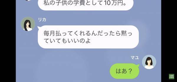「10万払いなさい！」ママ友から浮気を疑われて…まさかの”口止め料”を請求！？⇒しかし…彼女に“悲惨な末路”が訪れる…