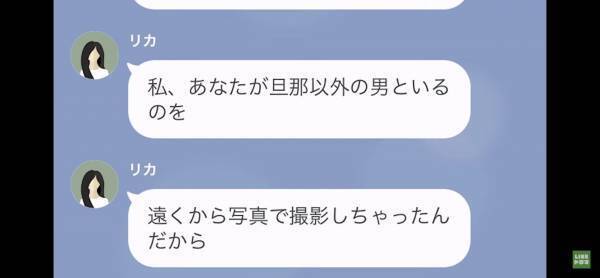 「10万払いなさい！」ママ友から浮気を疑われて…まさかの”口止め料”を請求！？⇒しかし…彼女に“悲惨な末路”が訪れる…