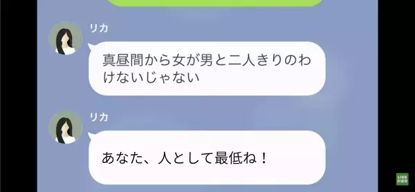 「10万払いなさい！」ママ友から浮気を疑われて…まさかの”口止め料”を請求！？⇒しかし…彼女に“悲惨な末路”が訪れる…