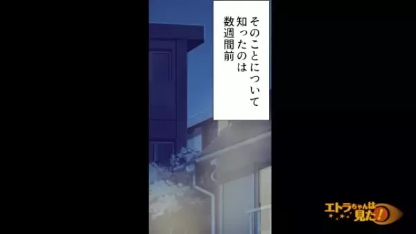 娘「また女の人と会ってるのかな」浮気中の夫を、娘が目撃し家庭崩壊寸前。妻が悩んでいるなか…⇒“ある人物”が救世主に！？