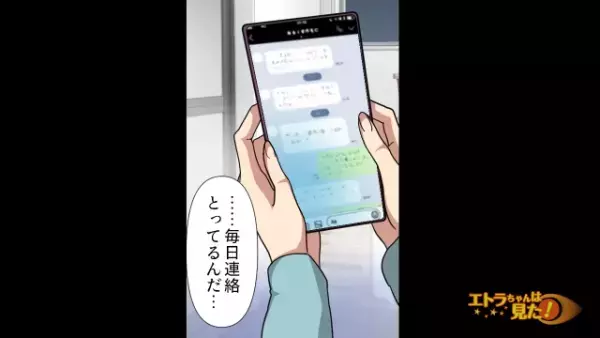 娘「また女の人と会ってるのかな」浮気中の夫を、娘が目撃し家庭崩壊寸前。妻が悩んでいるなか…⇒“ある人物”が救世主に！？