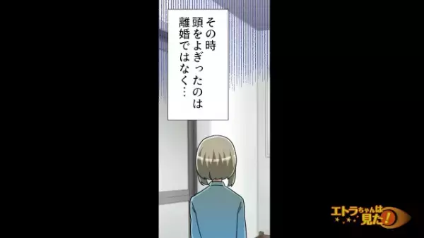 娘「また女の人と会ってるのかな」浮気中の夫を、娘が目撃し家庭崩壊寸前。妻が悩んでいるなか…⇒“ある人物”が救世主に！？