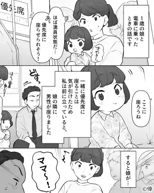 電車の中で…1歳の娘の隣に“男性客”が着席すると、娘が大泣き！？⇒直後、男性客の【怖すぎる行動】に呆然…