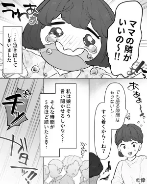 電車の中で…1歳の娘の隣に“男性客”が着席すると、娘が大泣き！？⇒直後、男性客の【怖すぎる行動】に呆然…