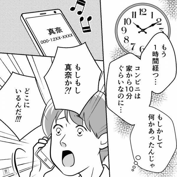 酔っ払った妻「コンビニ行ってくる～」家から”10分”のコンビニに買い出しに行かせると…→まさかの事件が発生し…夫「え…」