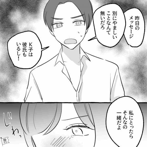 夫のスマホに”不審なメッセージ”を発見！？妻「不安になるからやめて」夫「ごめん」→後日…夫のスーツの片付け中【衝撃の事実】が発覚する