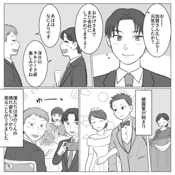 元部下の結婚式に招待され…司会「学生時代からカヌーをしていて…」→上司「ん？」元部下の”紹介文の内容”に耳を疑う…