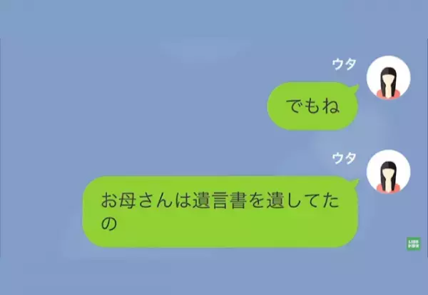 【働きもせず遊んでばかりの父】母が倒れた後も完全放置で…父「生活費を振り込んでくれ」娘「明日、お母さんの葬儀だよ」