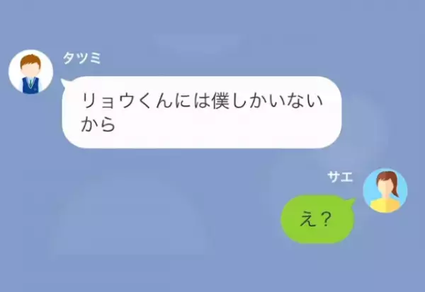 「友達いつも色んな話してくれるよ、たとえば…」息子との会話中…母「どういうこと？」“ママ友の秘密”を知ってしまう！？