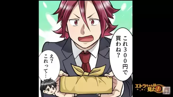 『もう飽きたんだよ…300円で買わね？』先輩が“嫁の弁当”を売りだして困惑…⇒だが“同僚の機転”で先輩が破滅！？