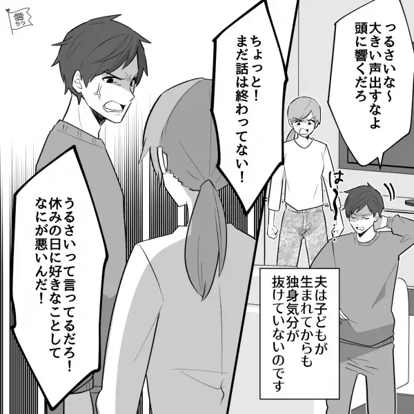 夫『ううっ気持ち悪…』妻『…』二日酔いで“家事育児を放棄する夫”に文句を言うと…⇒パートナーとの喧嘩で避けるべき「NGフレーズ」