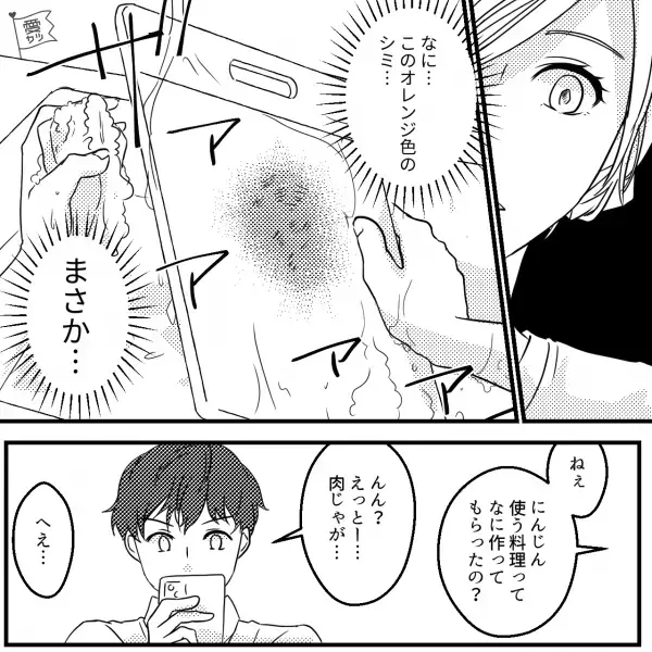 『なに…このオレンジ色のシミ…』料理しないはずの彼の家の“まな板”に、料理した痕跡が…！？⇒男性に浮気させてしまうNG発言