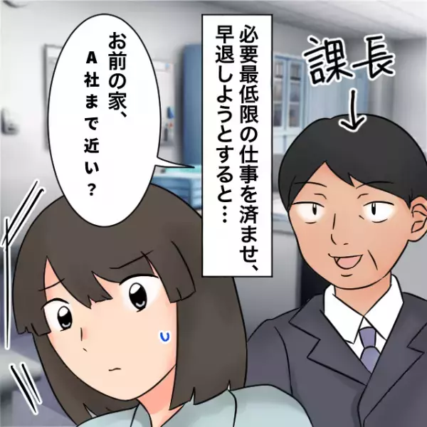 激務で体調不良になった社員。早退しようとすると…課長「今から帰るなら…」→課長からの”ありえない要求”に絶句