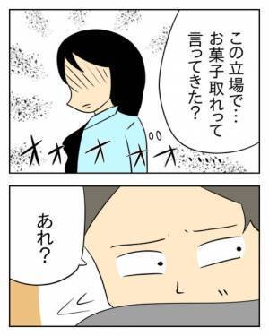 月5万しか生活費を出さない夫…「ねーねーお菓子！」妻「取れってこと？」⇒衝撃で固まっていると…夫が【ありえない発言】をする…！