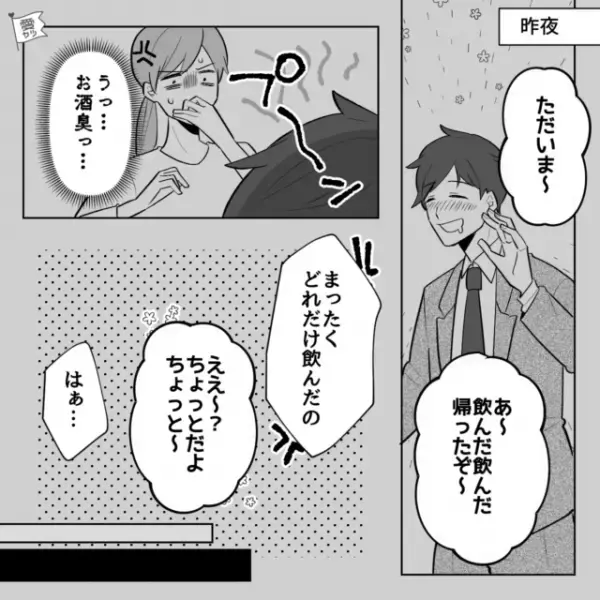 二日酔いの夫「気持ち悪…水持ってきて」家事育児をせず、だらけてばかり…→夫の”ありえない一言”に…妻「あのねぇ…」