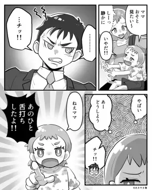 妊娠中…電車内で座っていると『チッ』男性客が隣でイライラ！？⇒直後…救世主が男性客を成敗！？