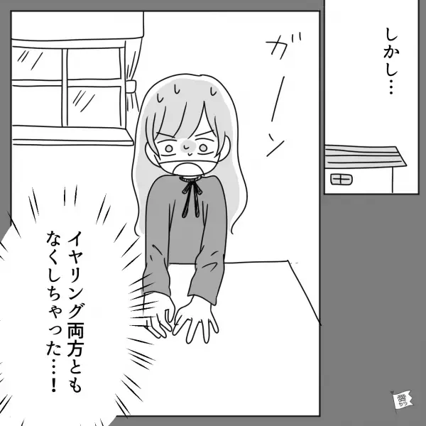 ＜必ず戻ってくるイヤリング＞失くしてから1年後…「そのイヤリング気に入りました？」→店員に聞いた【まさかの事実】に感激！？