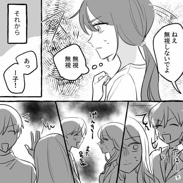 出かける先々で”元カレ”に遭遇…「久しぶり～」→「なんでここにいんの！？」⇒後日…予定が全てバレていた【恐ろしい理由】に気付く…