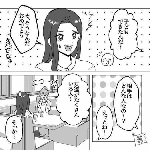 友人から結婚報告！だが…『お金貸してください！』旦那が“問題アリ”だった！？⇒2年後…友人「久しぶりー！」連絡に再び嫌な予感…