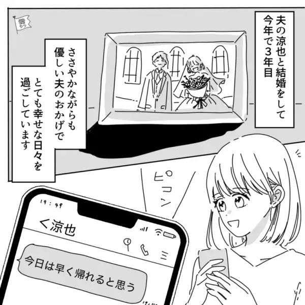 妻の誕生日間近…いつも優しい夫「ケーキの予約はちゃんとしてあるから！でも…」⇒直後、夫の“まさかの一言”に妻「え…？」