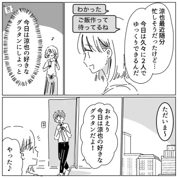 妻の誕生日間近…いつも優しい夫「ケーキの予約はちゃんとしてあるから！でも…」⇒直後、夫の“まさかの一言”に妻「え…？」